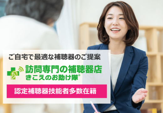 ご自宅で無料カウンセリング!