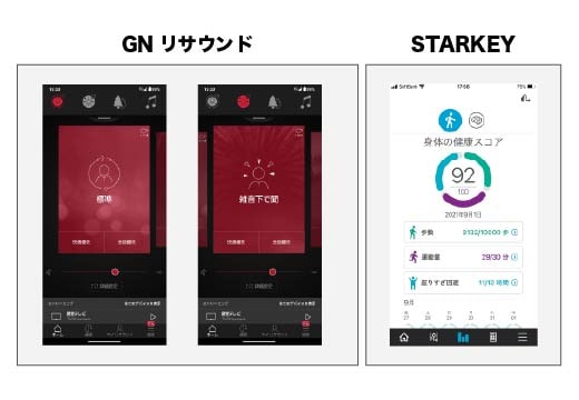 メーカーのアプリ操作画面