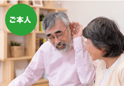 ご本人様におすすめのポイント